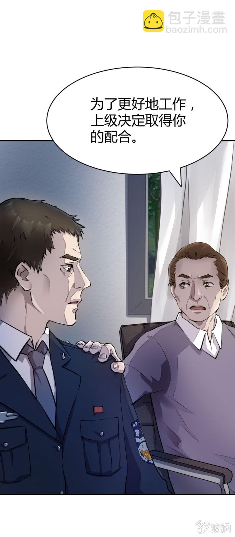 《兵魂》卧底华兴 第11页