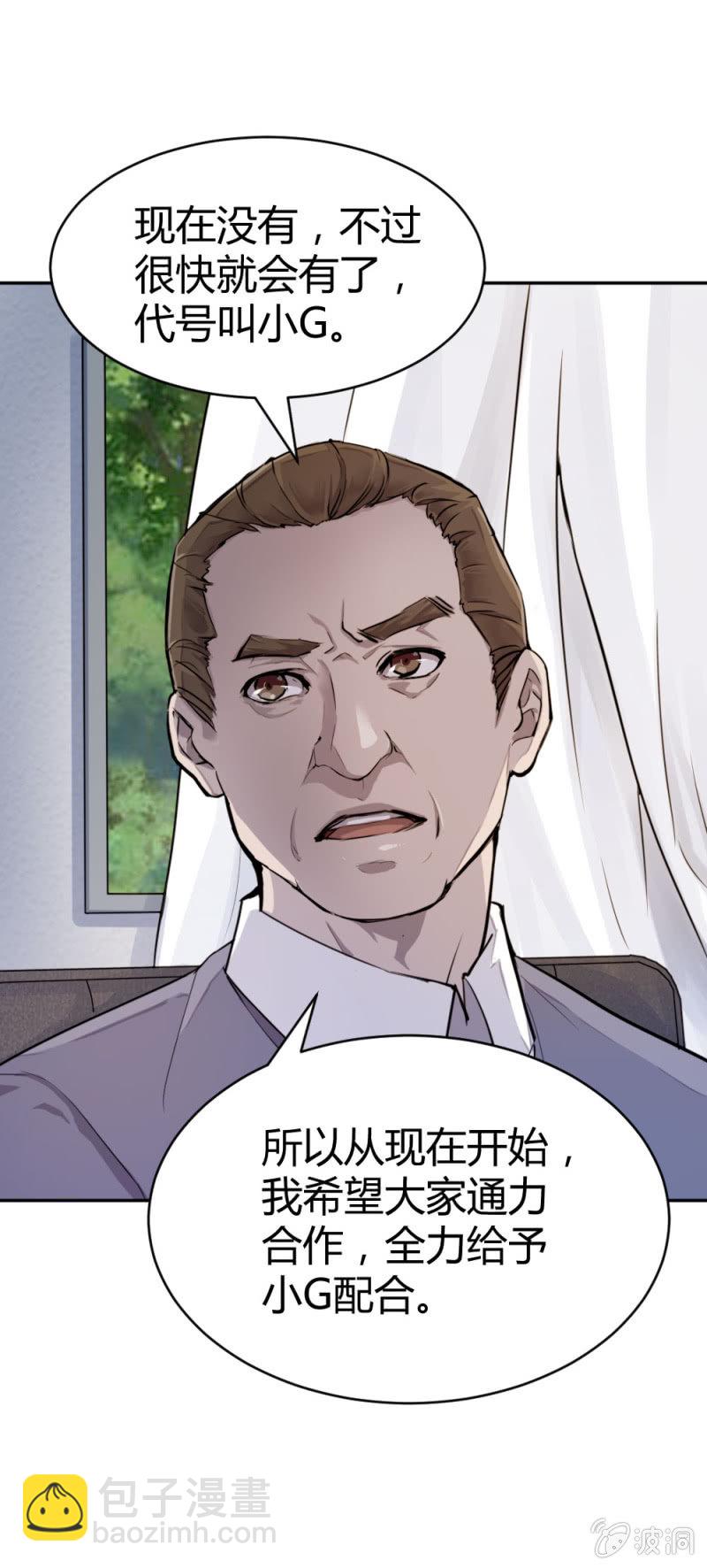 《兵魂》卧底华兴 第13页