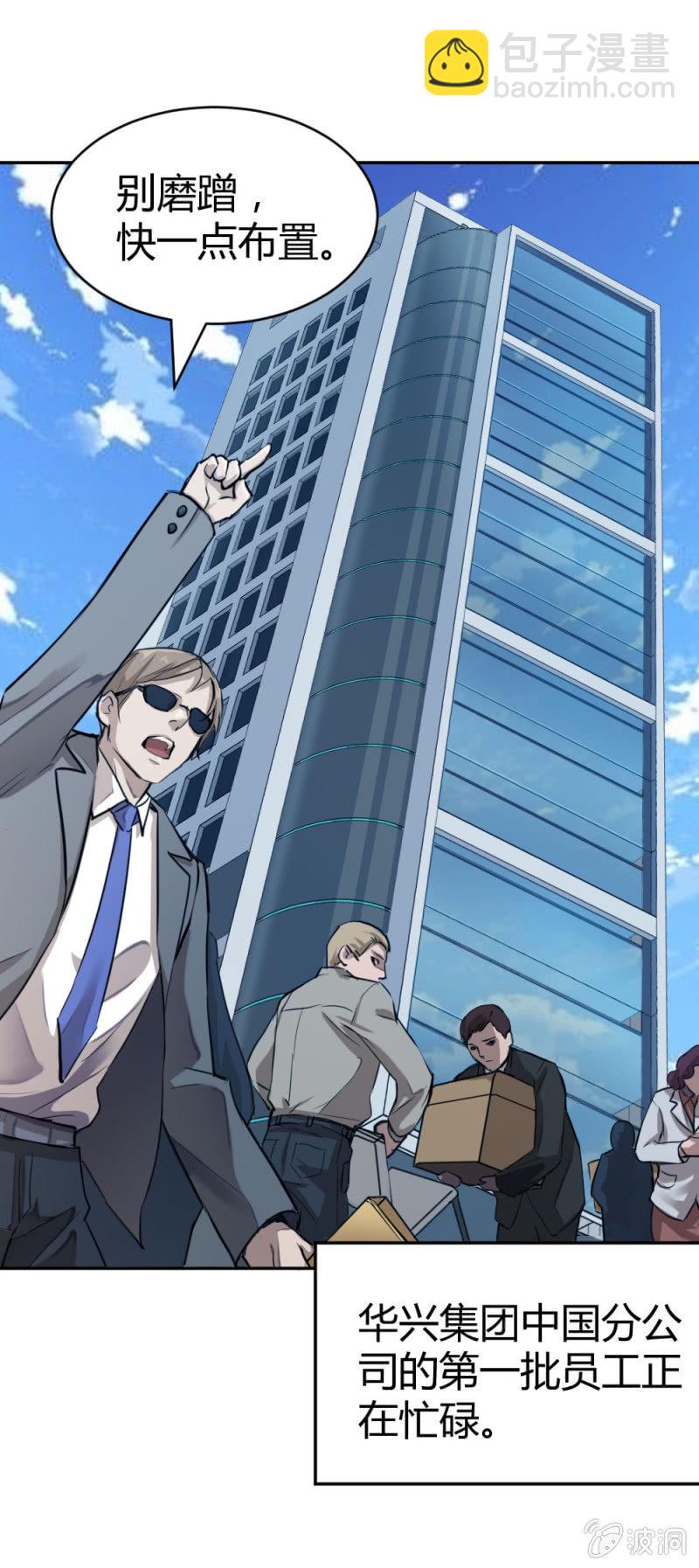 《兵魂》卧底华兴 第17页