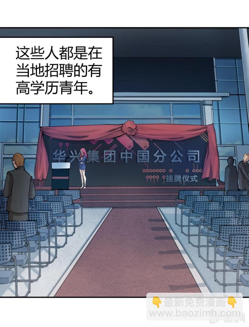《兵魂》卧底华兴 第18页