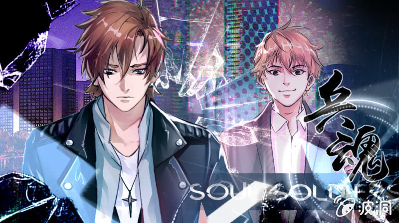 《兵魂》卧底华兴 第1页