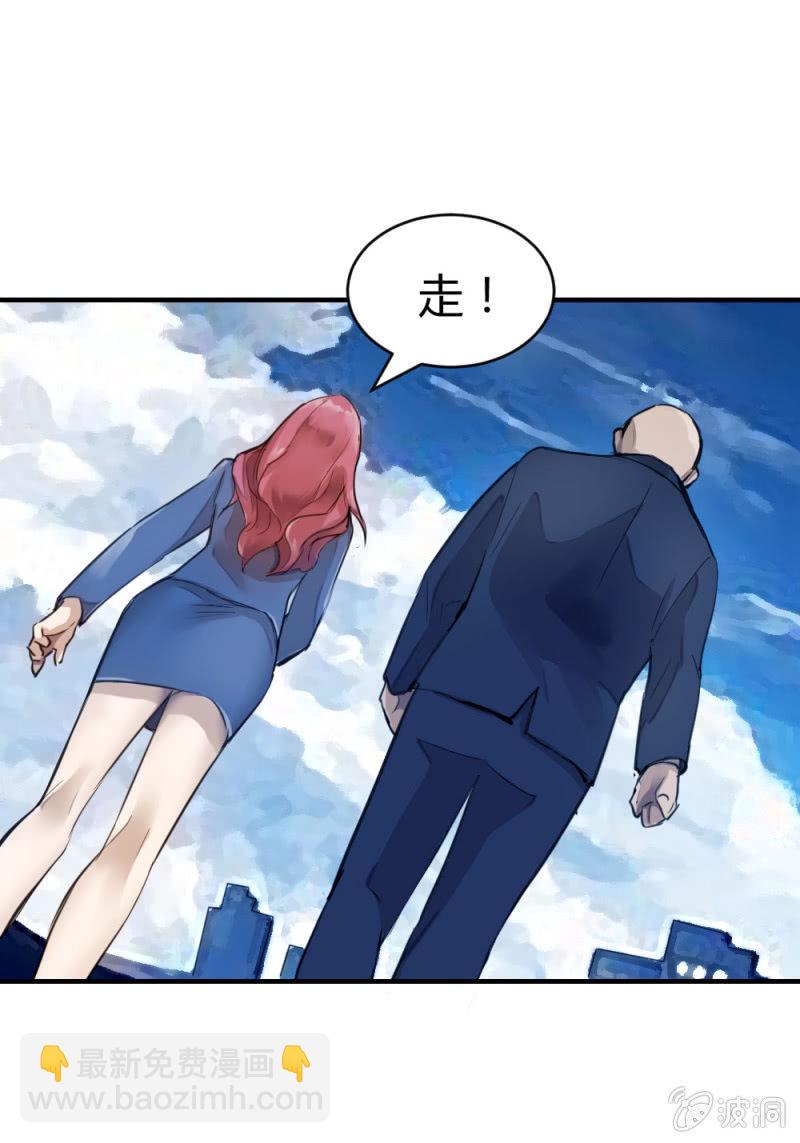 《兵魂》卧底华兴 第23页