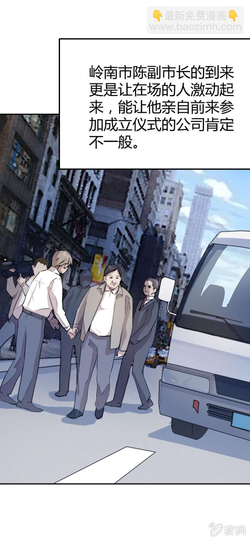 《兵魂》卧底华兴 第25页