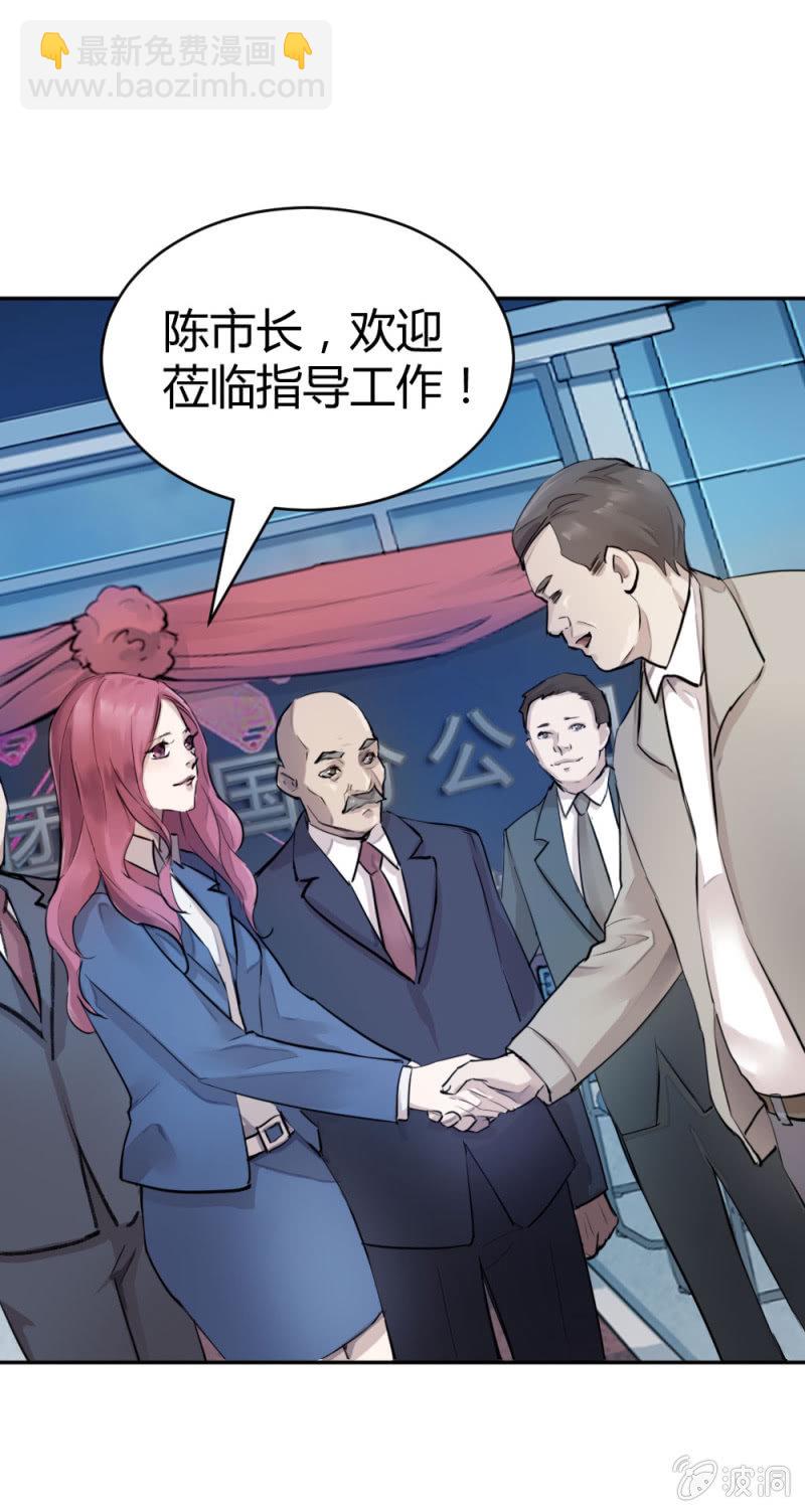 《兵魂》卧底华兴 第26页