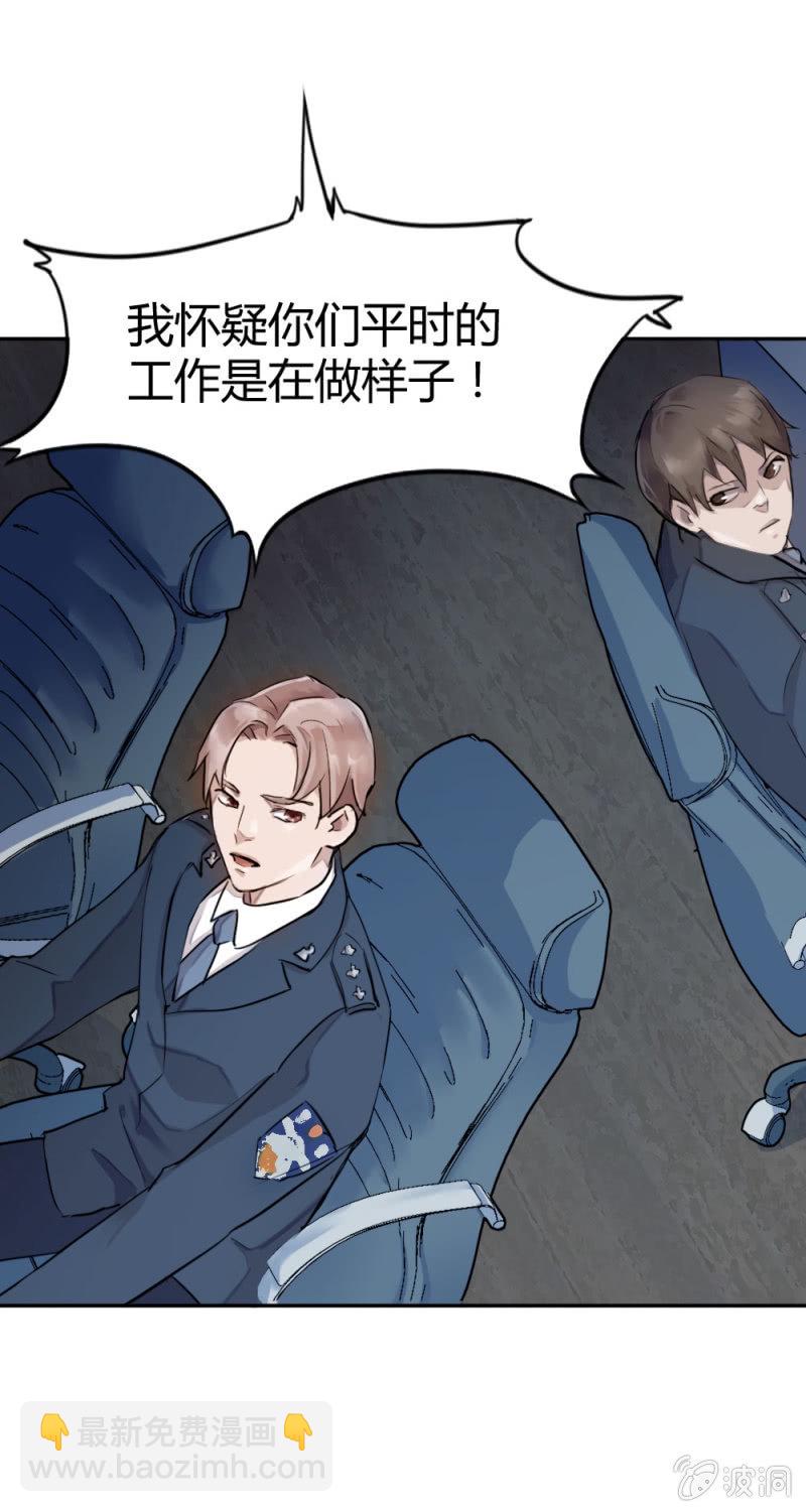 《兵魂》卧底华兴 第28页