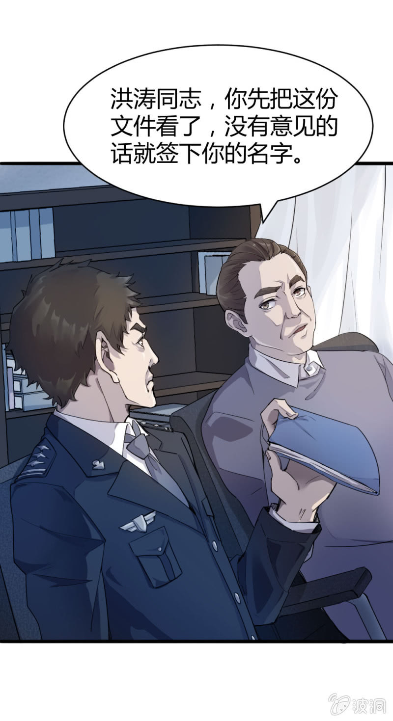 《兵魂》卧底华兴 第2页
