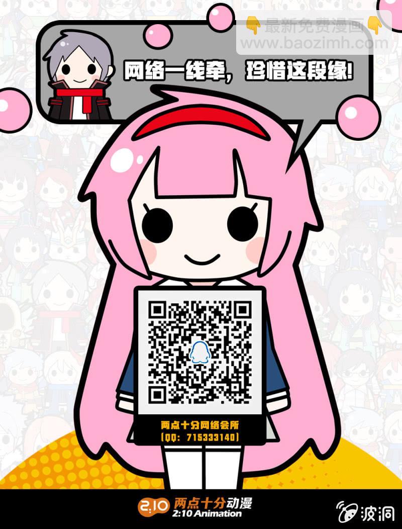 《兵魂》卧底华兴 第31页