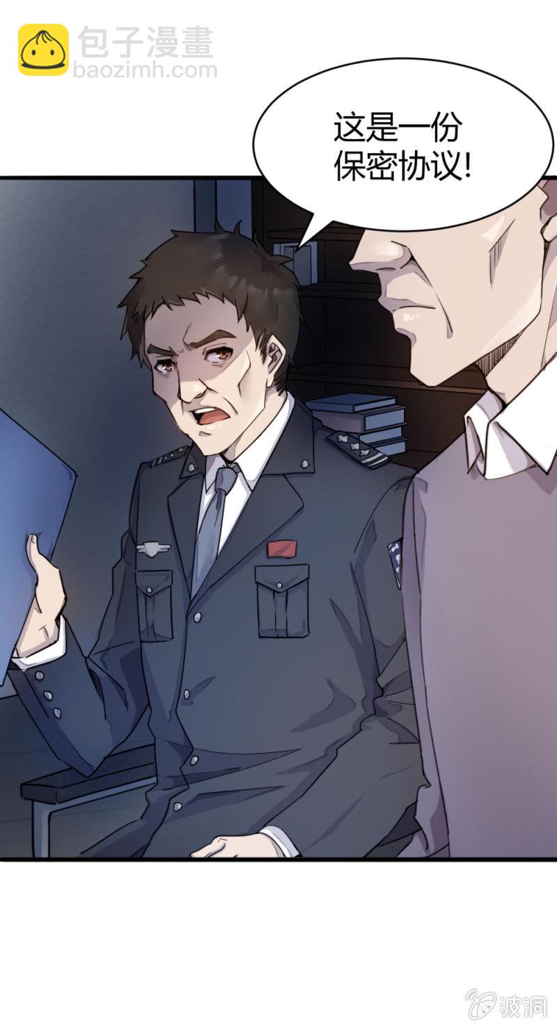 《兵魂》卧底华兴 第4页