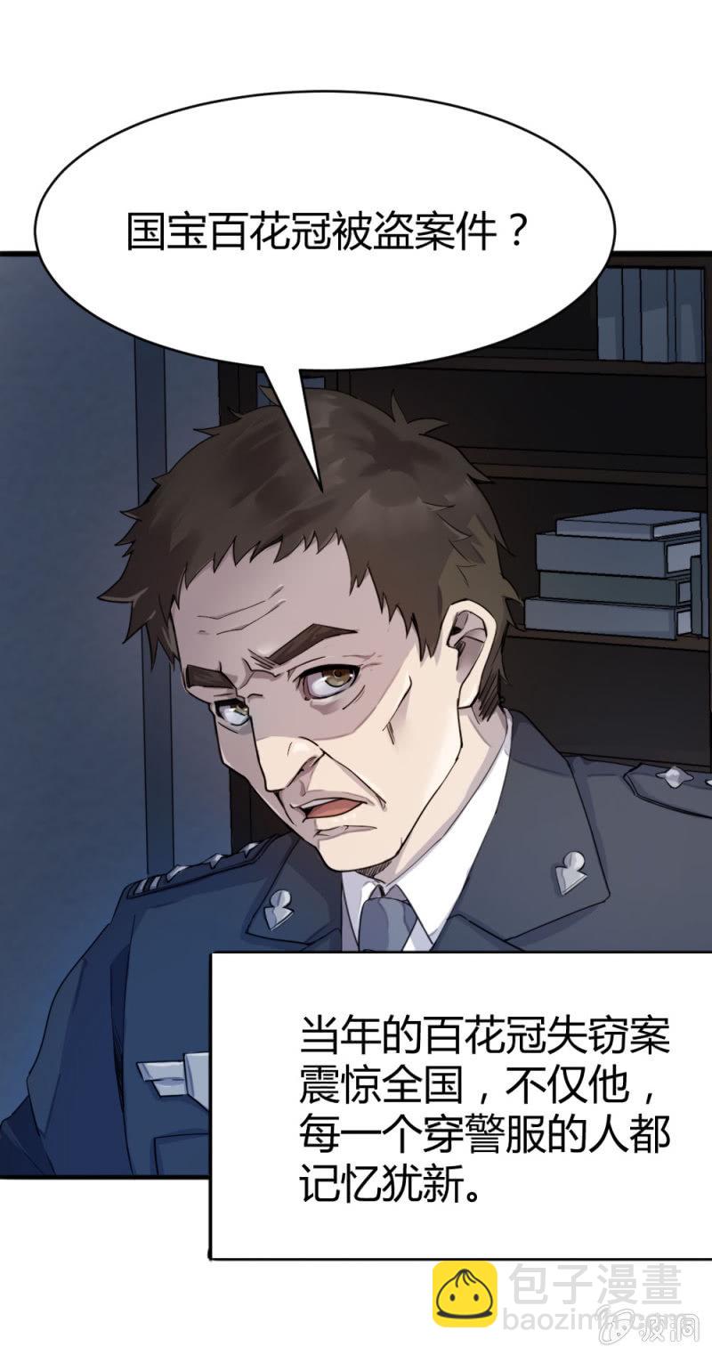 《兵魂》卧底华兴 第6页