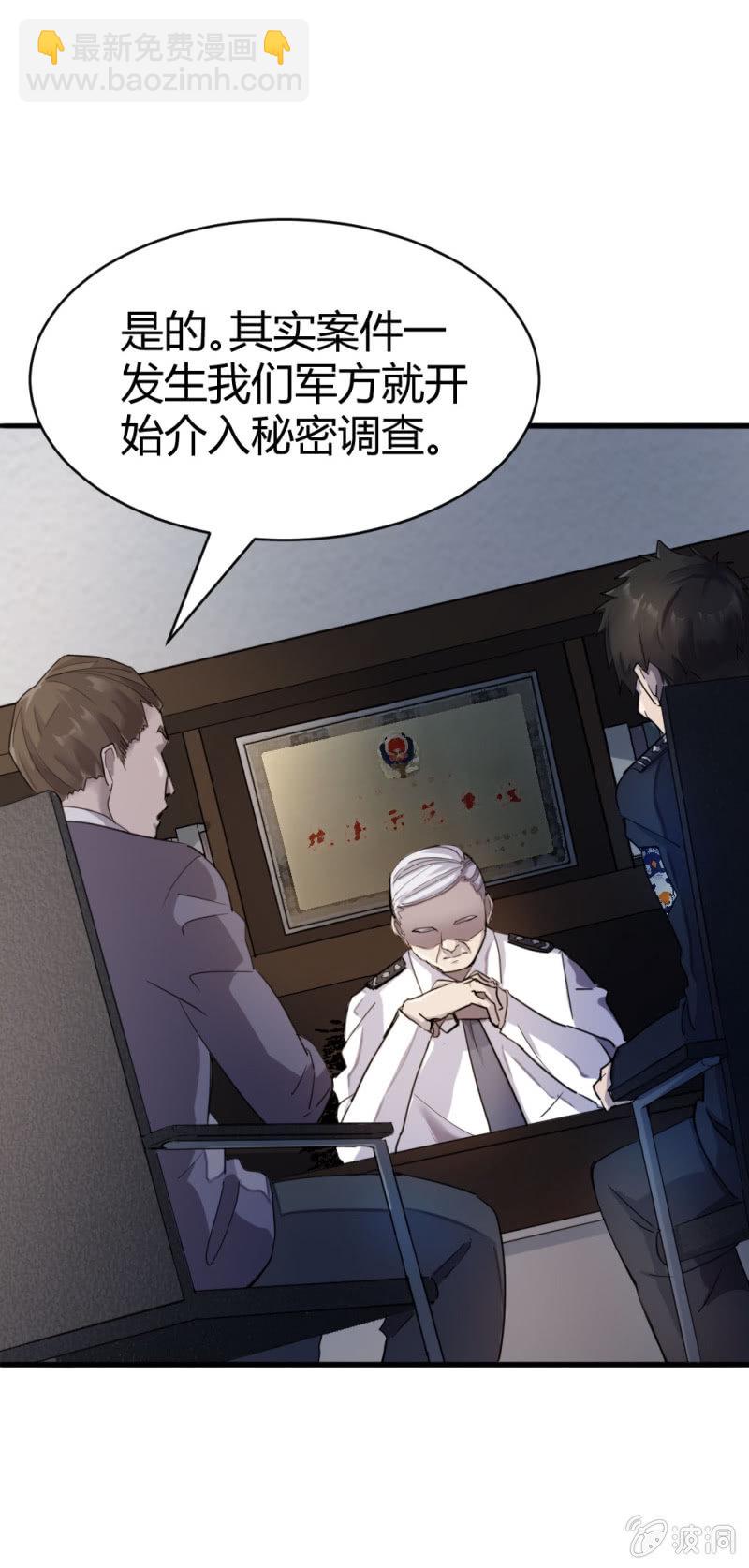 《兵魂》卧底华兴 第7页