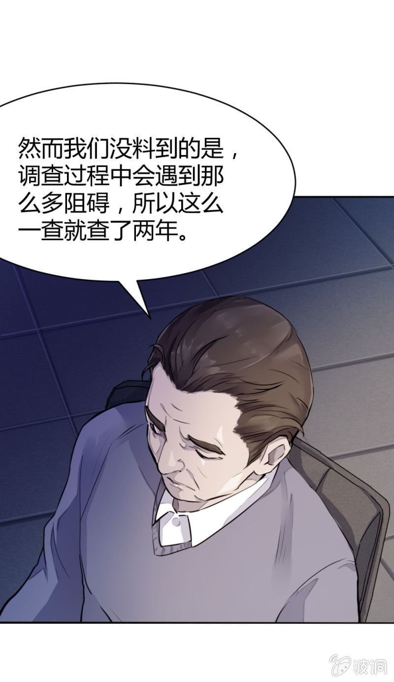 《兵魂》卧底华兴 第8页