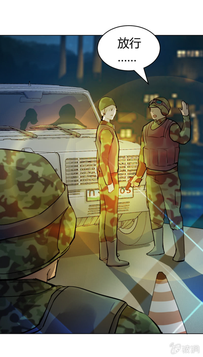 《兵魂》兄弟同心其利断金 第13页