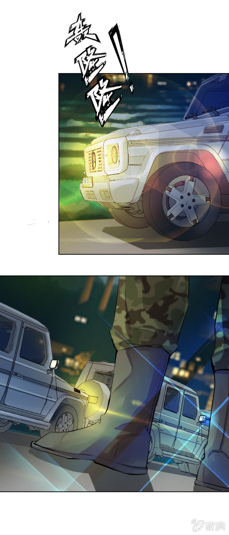 《兵魂》兄弟同心其利断金 第14页