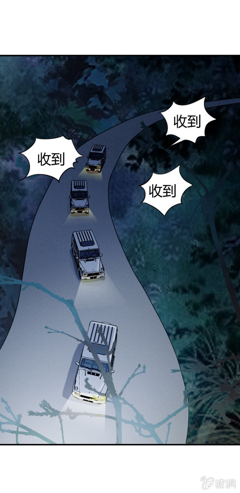 《兵魂》兄弟同心其利断金 第25页