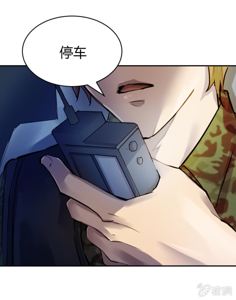 《兵魂》兄弟同心其利断金 第30页