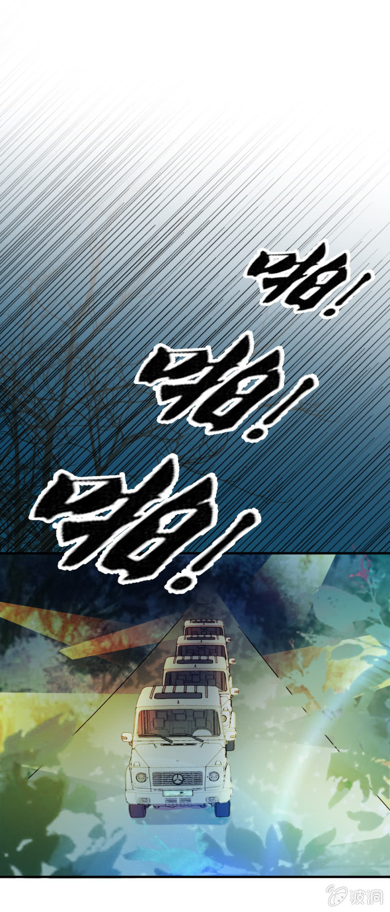 《兵魂》兄弟同心其利断金 第35页