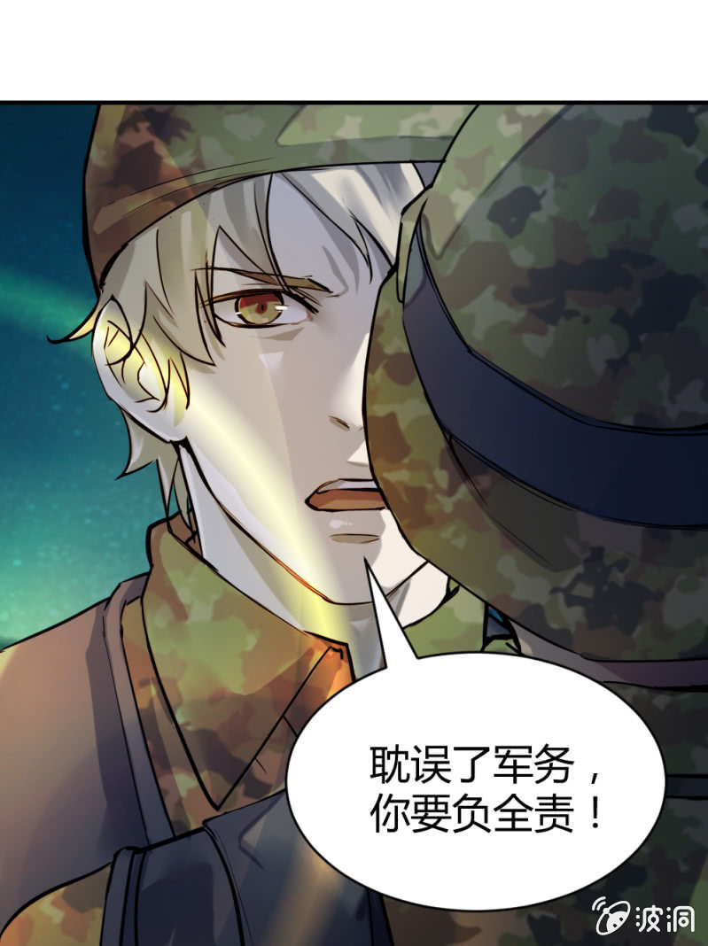 《兵魂》兄弟同心其利断金 第7页