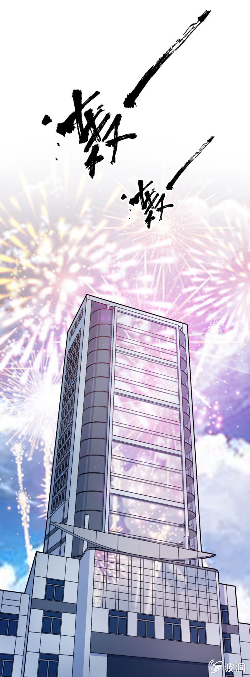 《兵魂》隆重的挂牌仪式 第13页