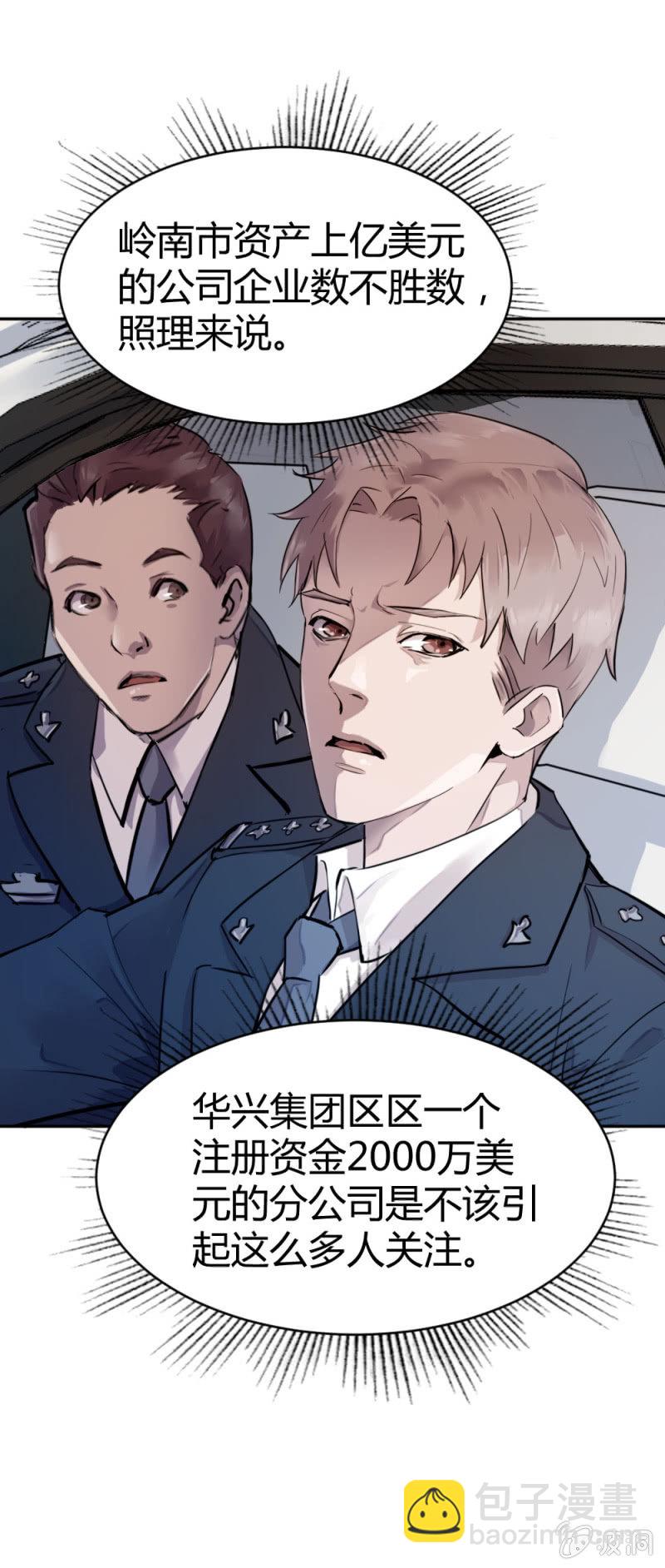 《兵魂》隆重的挂牌仪式 第14页