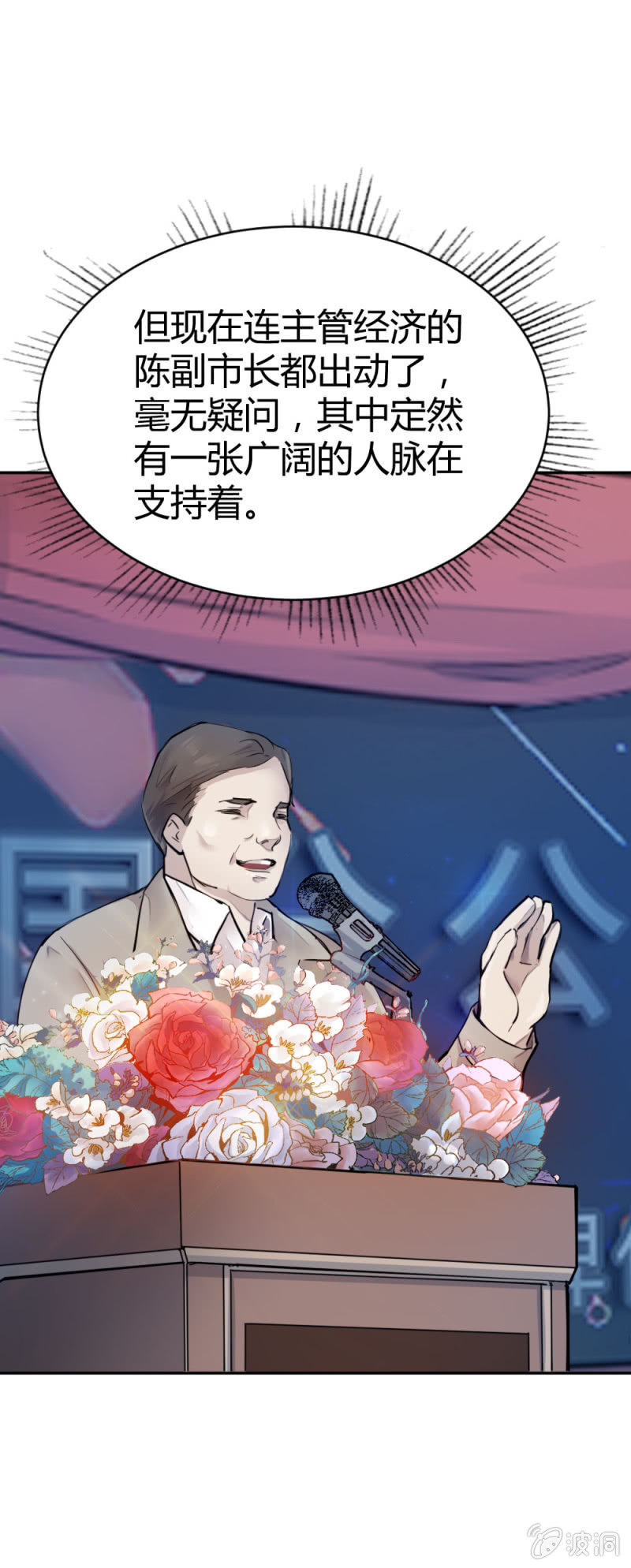 《兵魂》隆重的挂牌仪式 第15页
