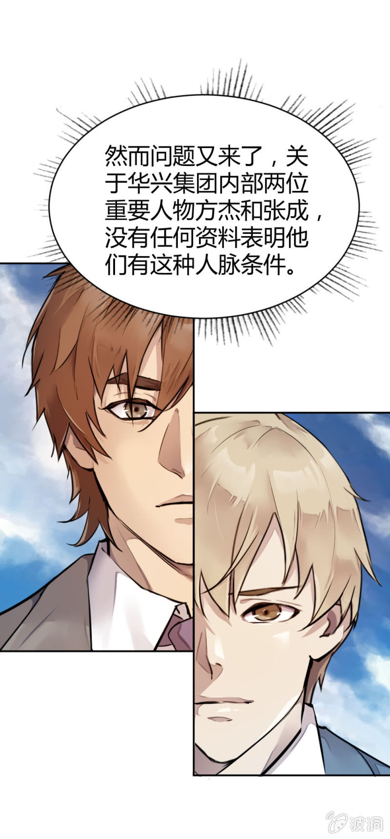 《兵魂》隆重的挂牌仪式 第16页