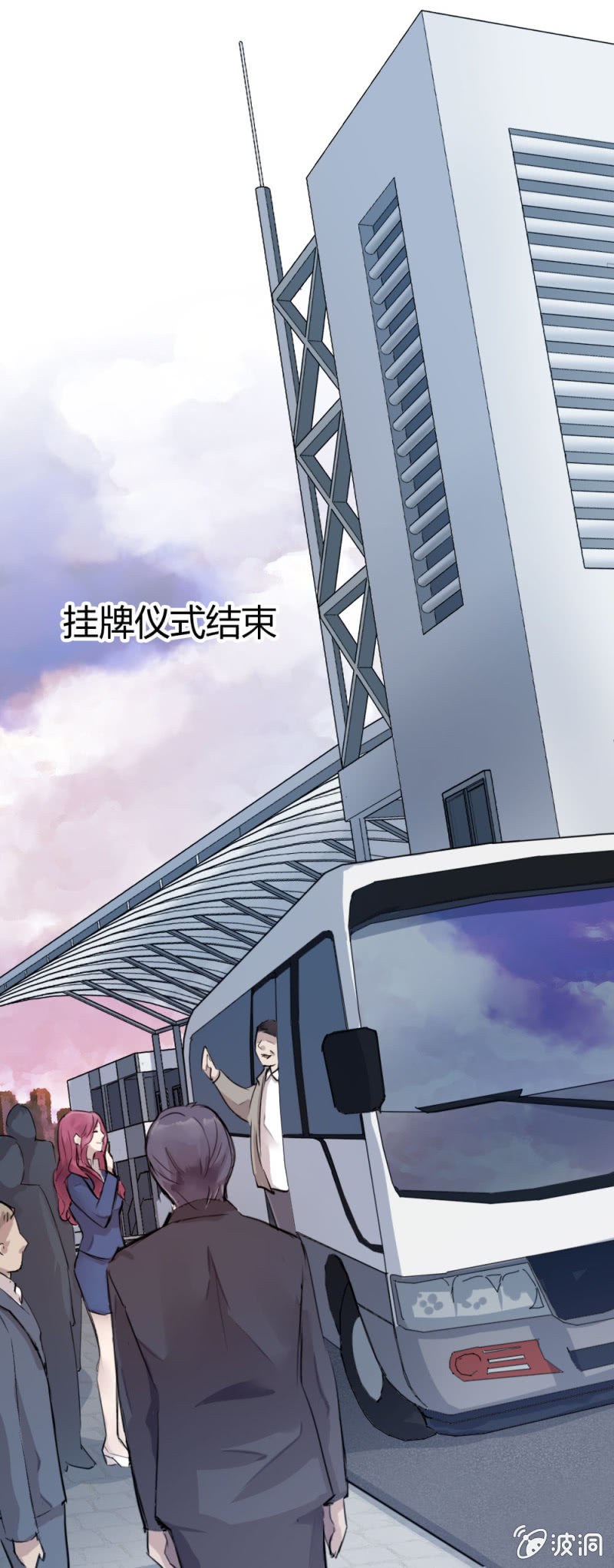 《兵魂》隆重的挂牌仪式 第18页