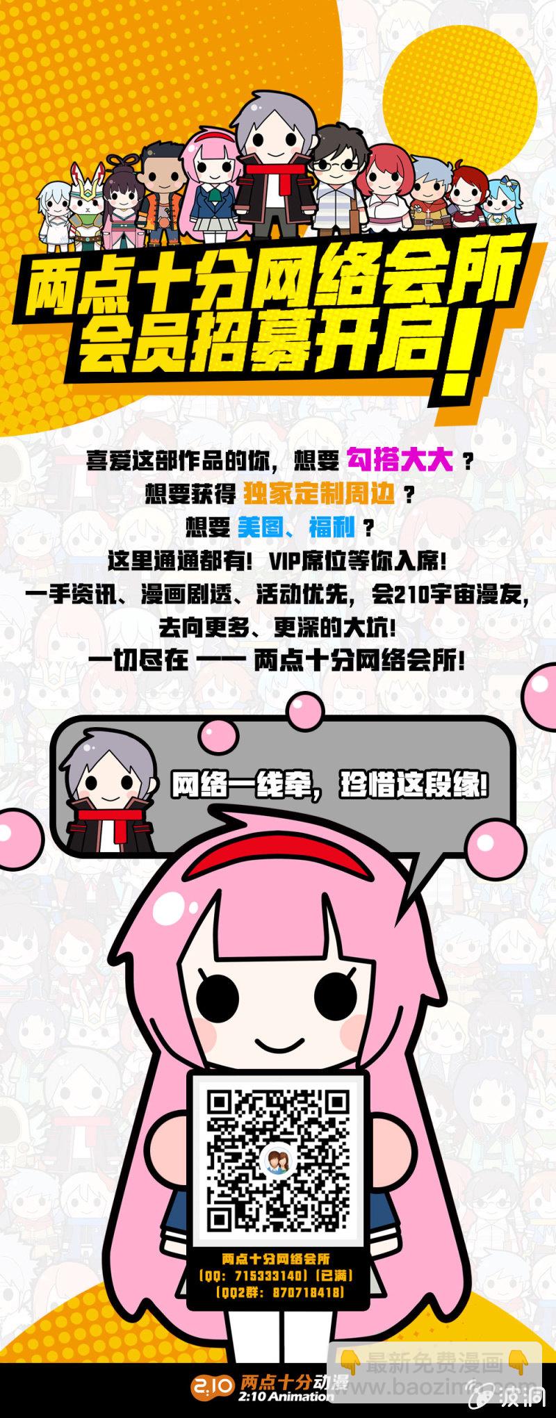 《兵魂》隆重的挂牌仪式 第30页