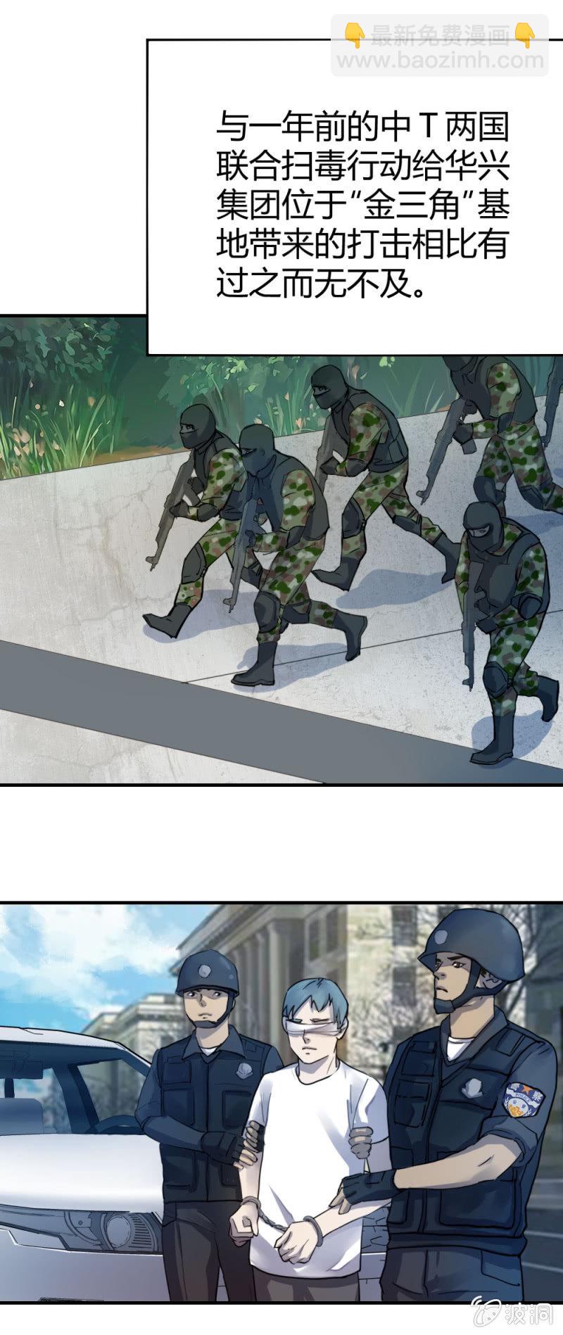 《兵魂》军事演习 第10页