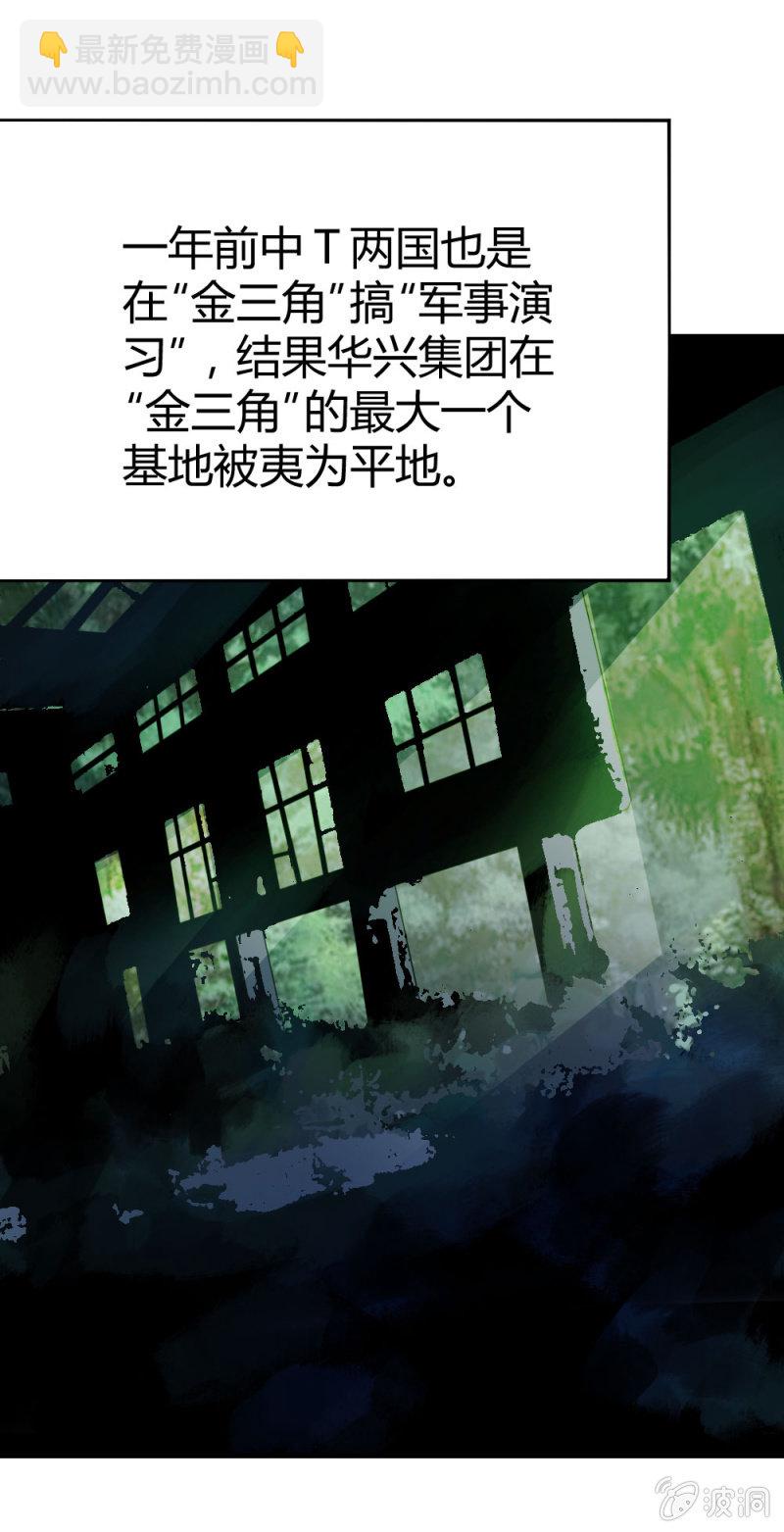 《兵魂》军事演习 第13页