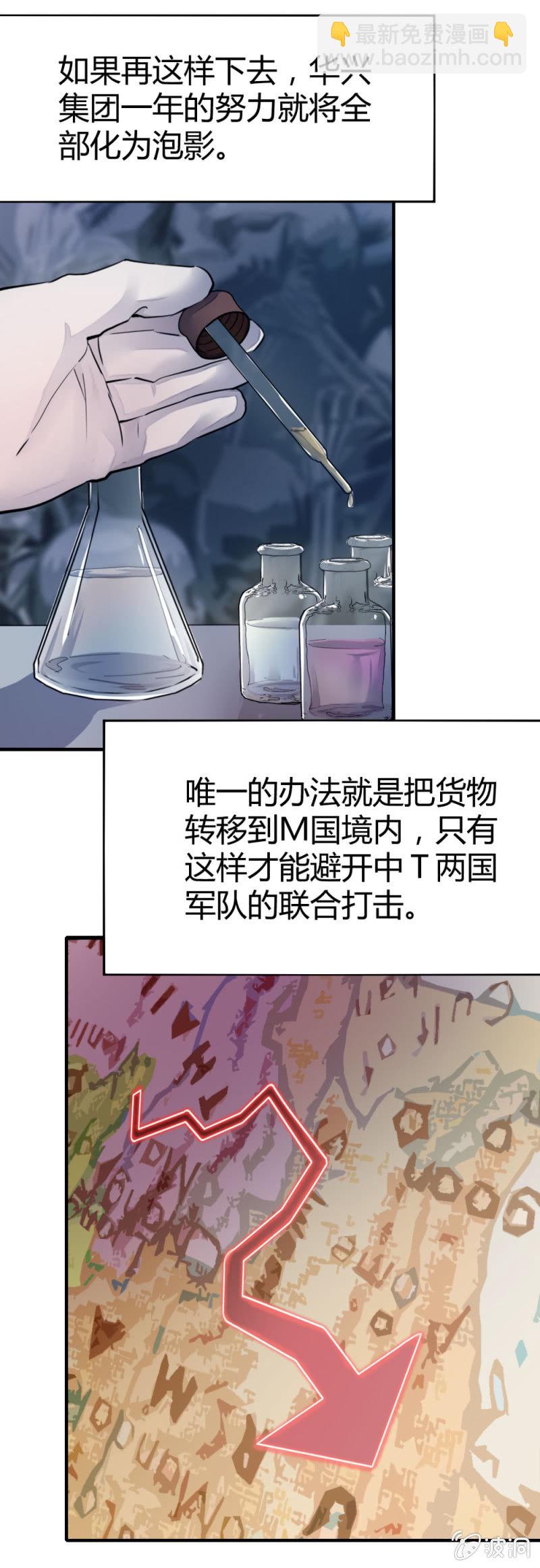 《兵魂》军事演习 第15页