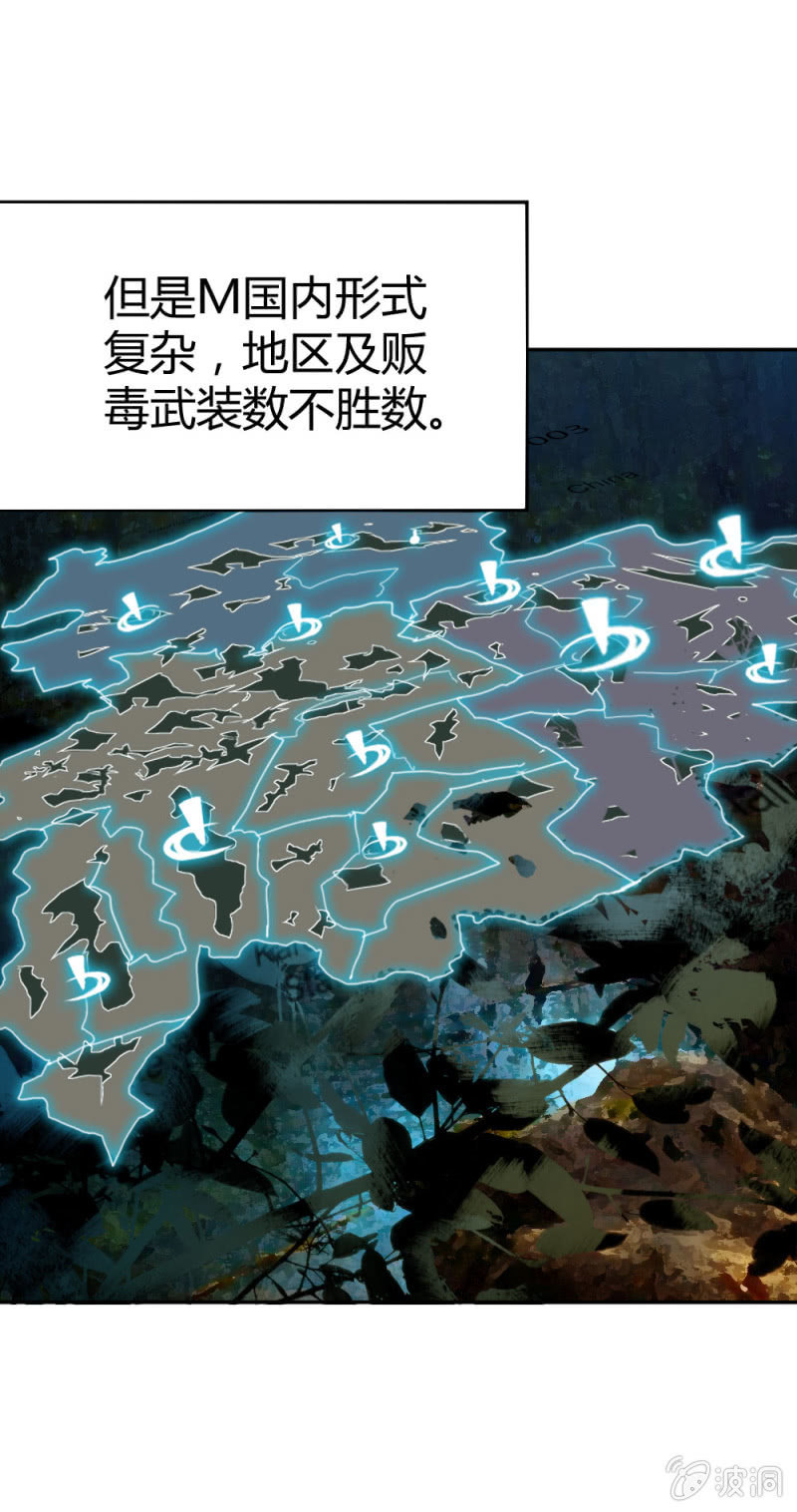《兵魂》军事演习 第16页