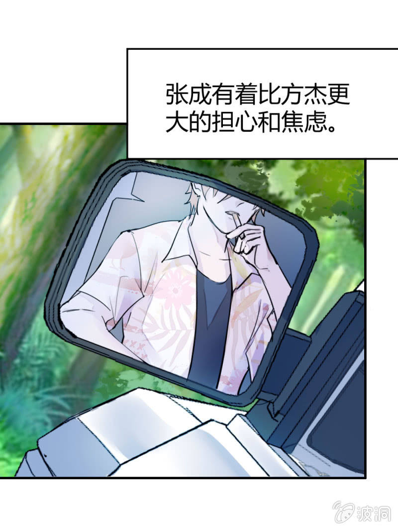 《兵魂》军事演习 第23页