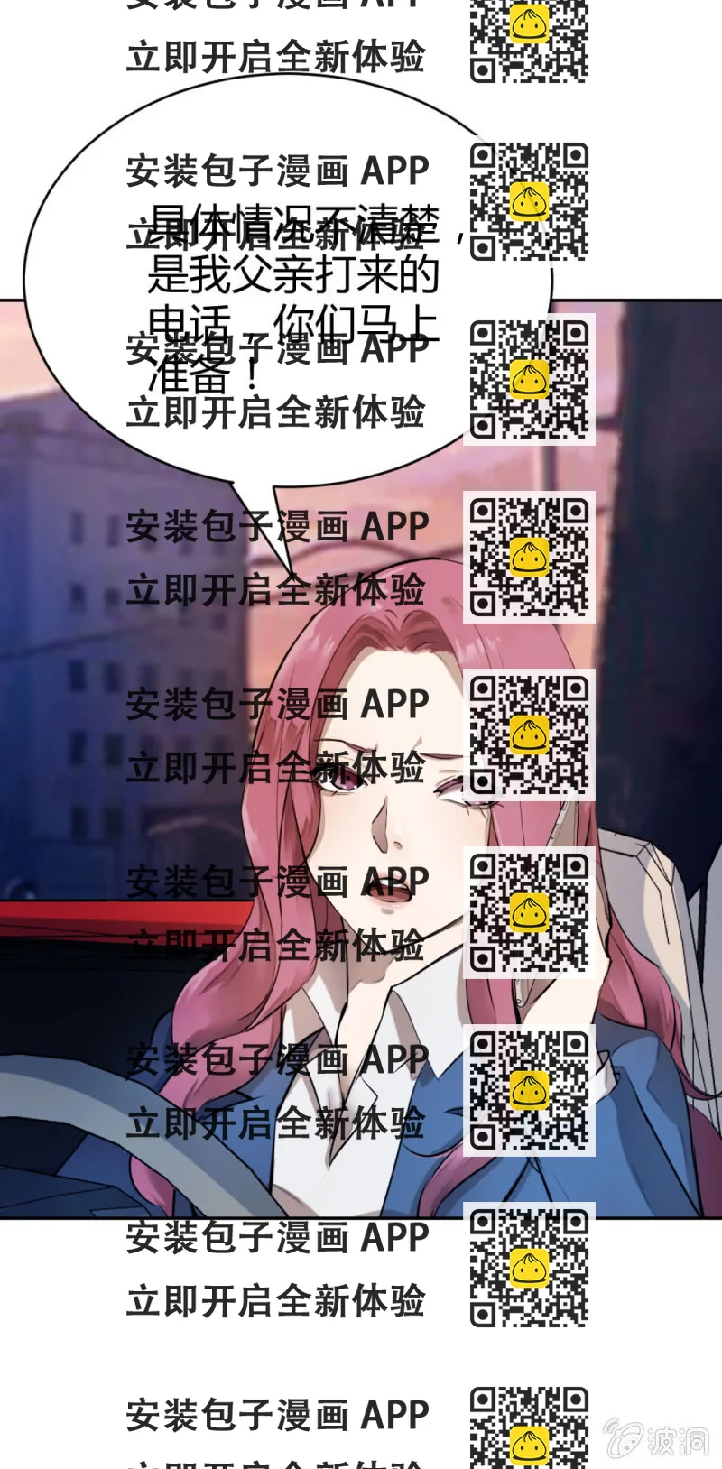 《兵魂》军事演习 第2页