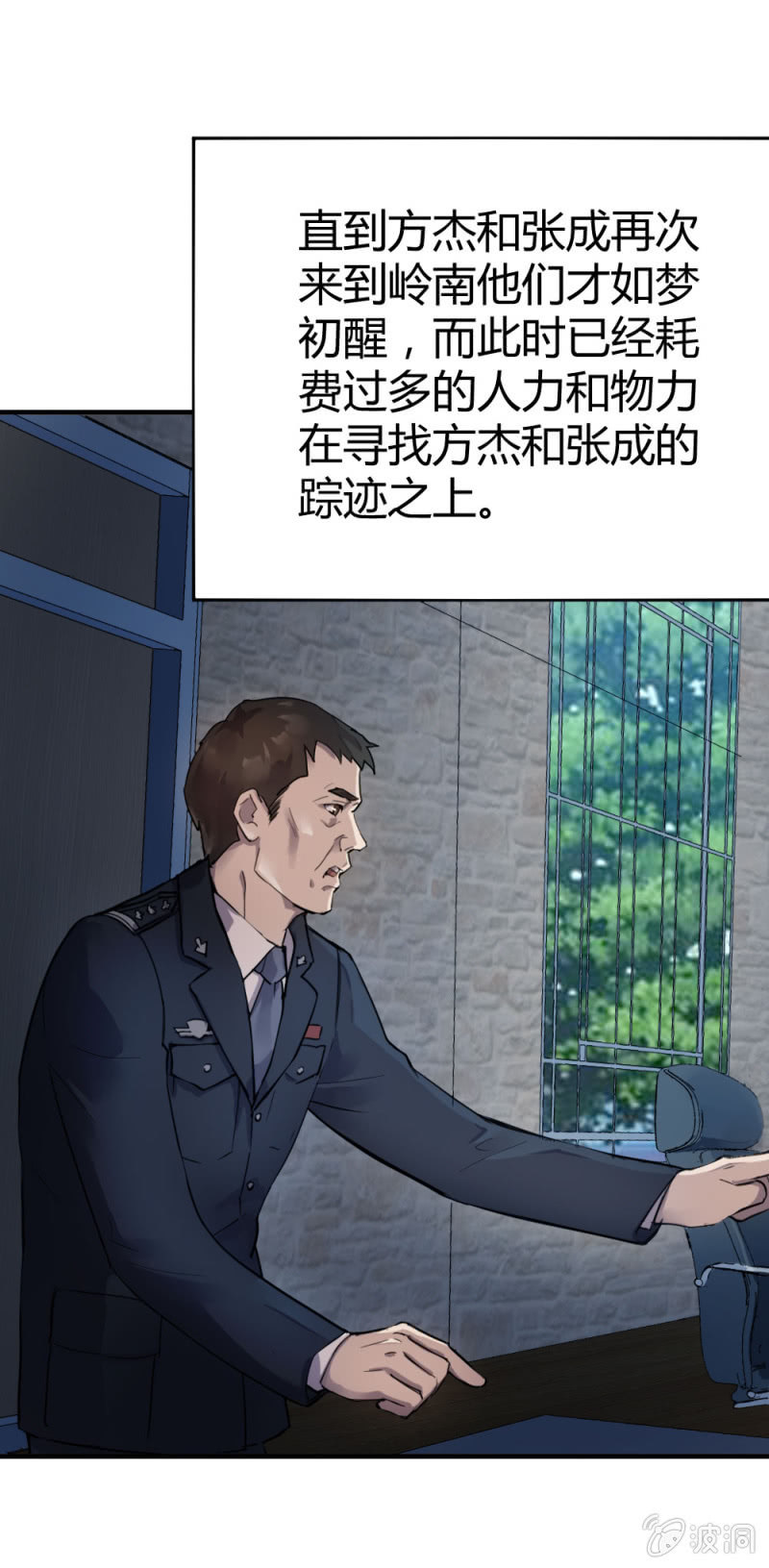《兵魂》军事演习 第8页