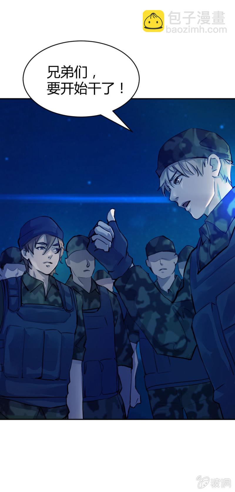 《兵魂》一起闯安检 第17页