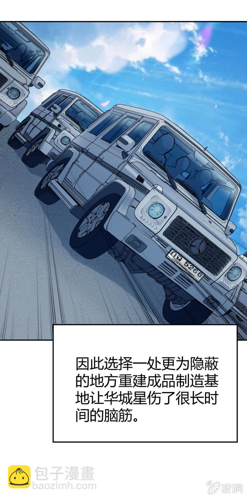 《兵魂》一起闯安检 第4页