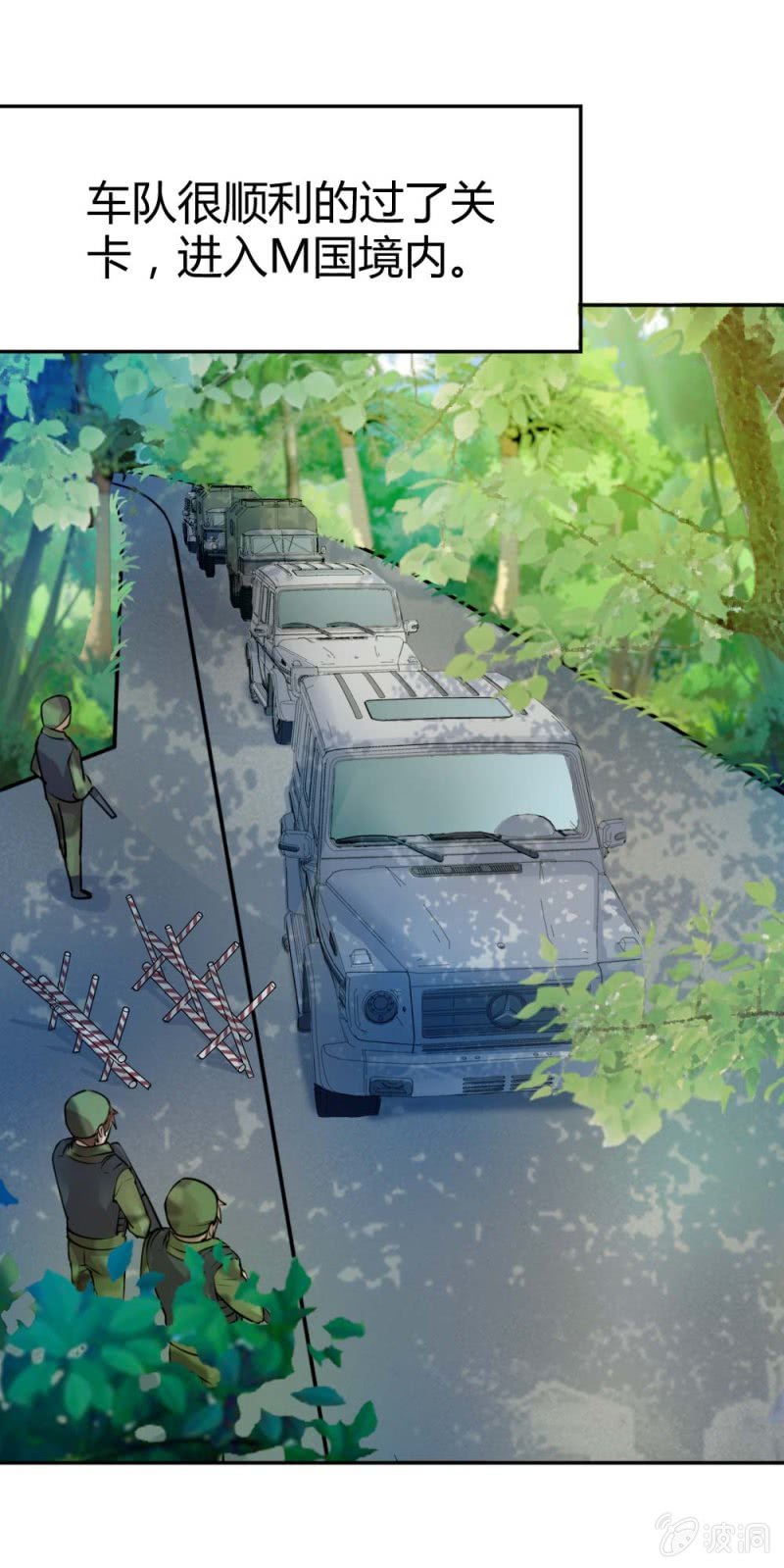 《兵魂》大战在即 （上） 第10页