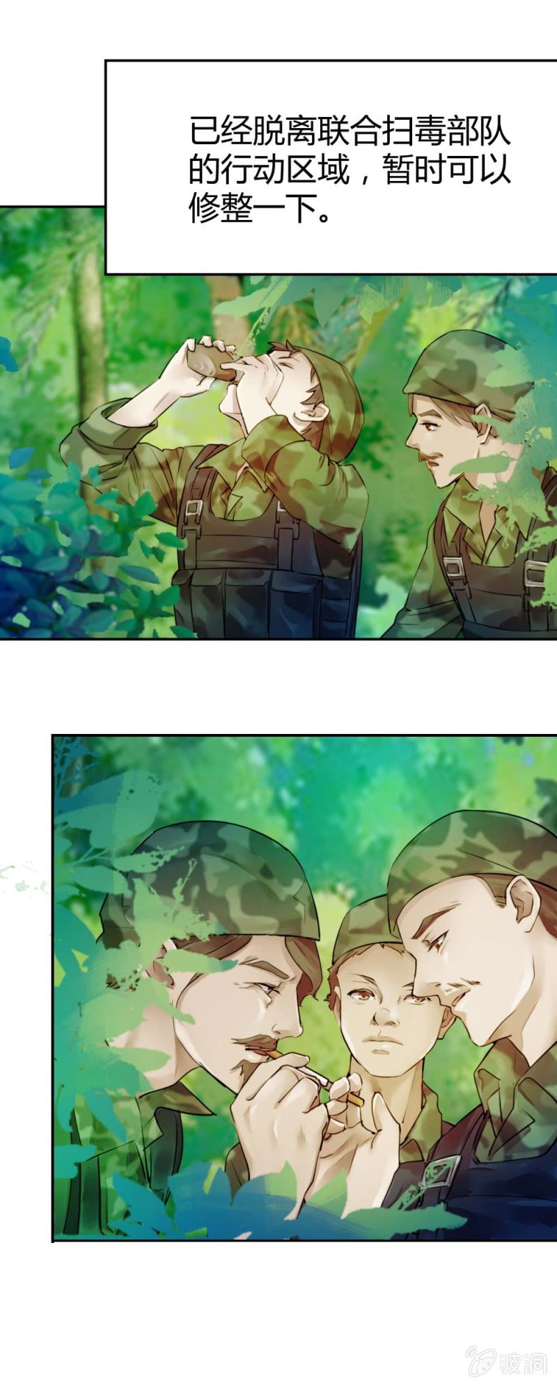 《兵魂》大战在即 （上） 第11页