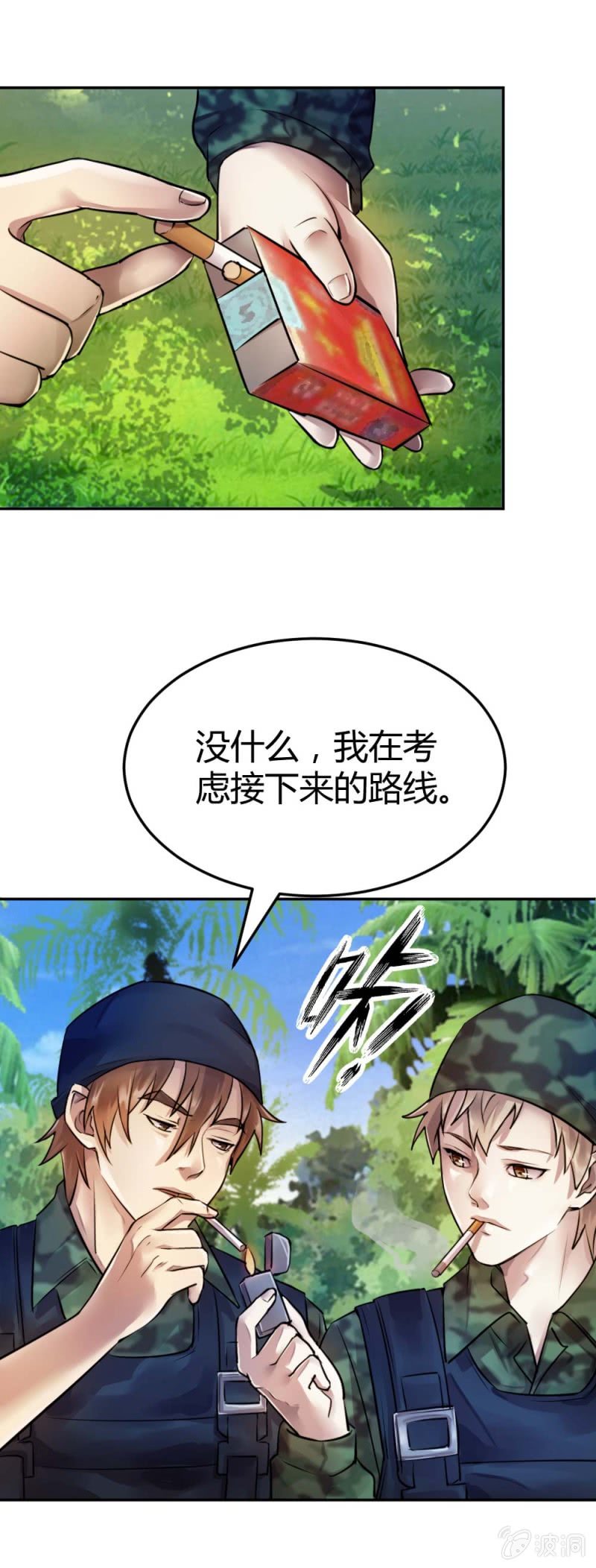《兵魂》大战在即 （上） 第13页