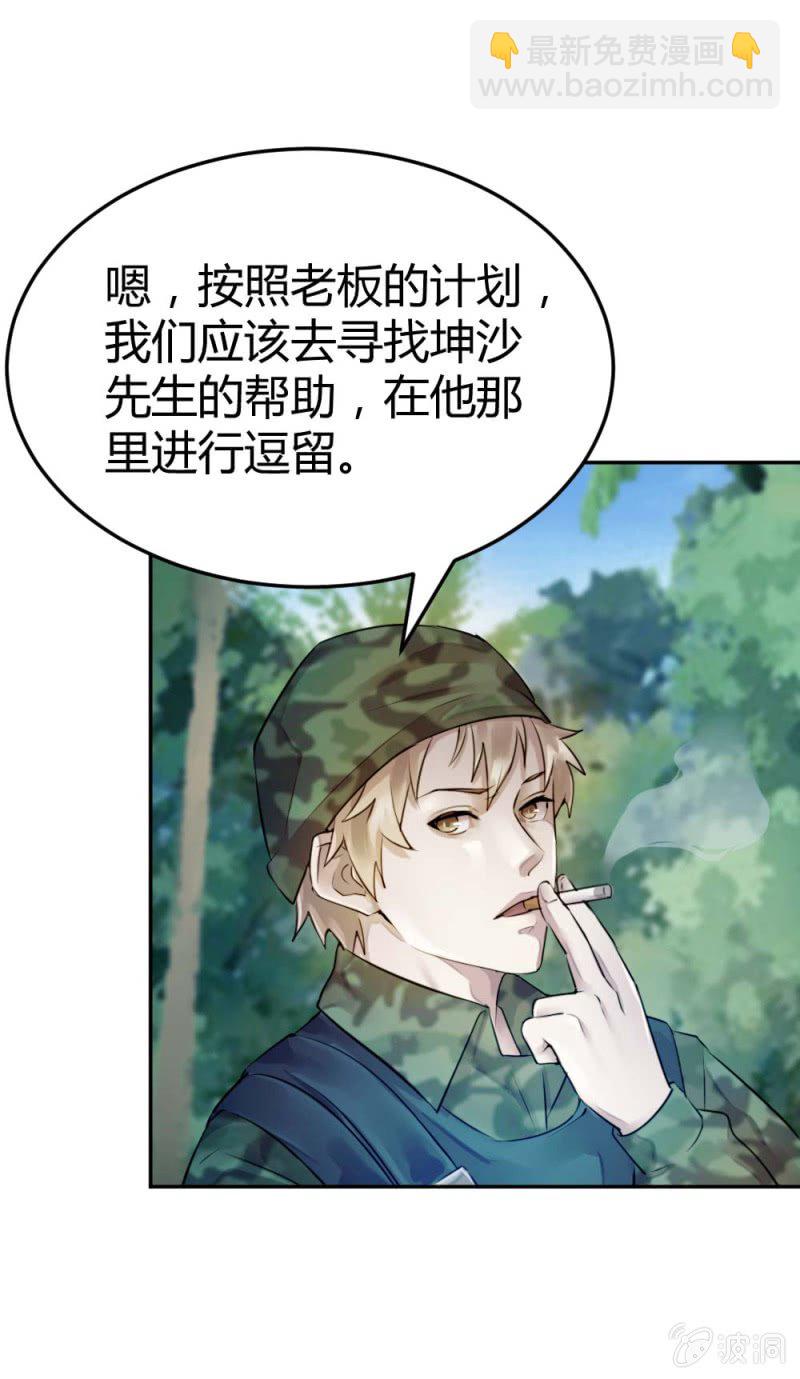 《兵魂》大战在即 （上） 第17页