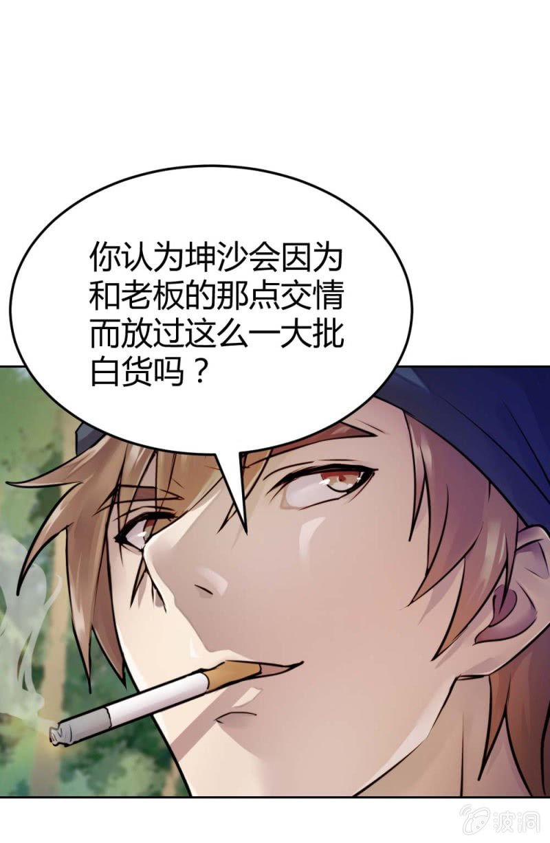《兵魂》大战在即 （上） 第18页