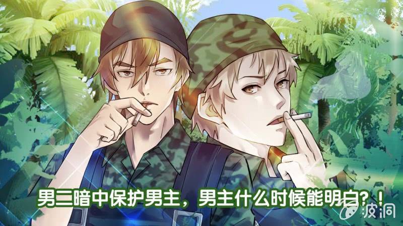 《兵魂》大战在即 （上） 第1页