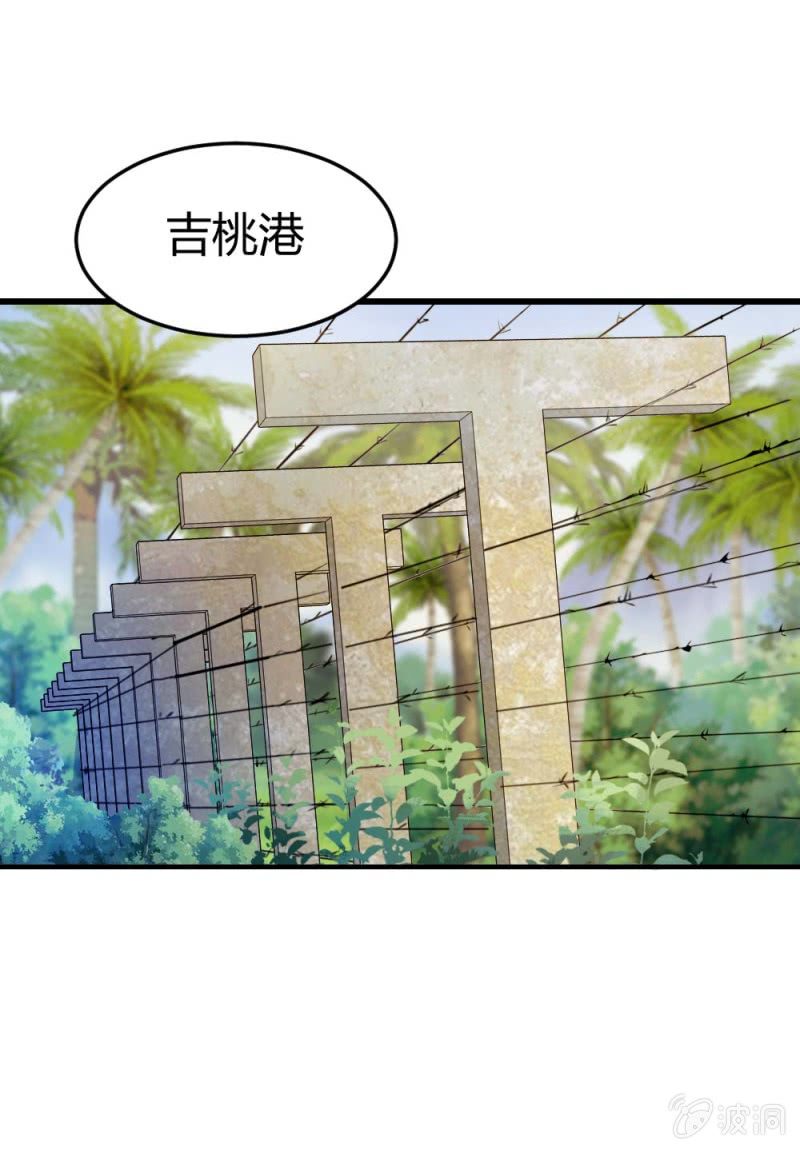 《兵魂》大战在即 （上） 第21页
