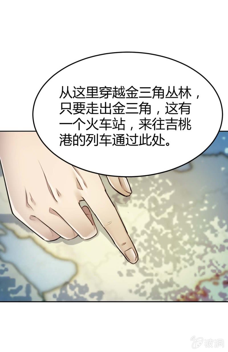 《兵魂》大战在即 （上） 第24页