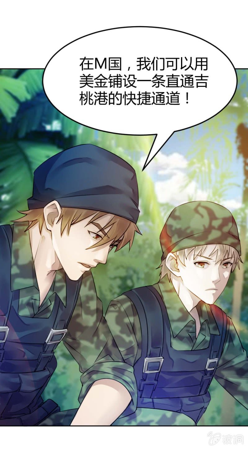 《兵魂》大战在即 （上） 第25页