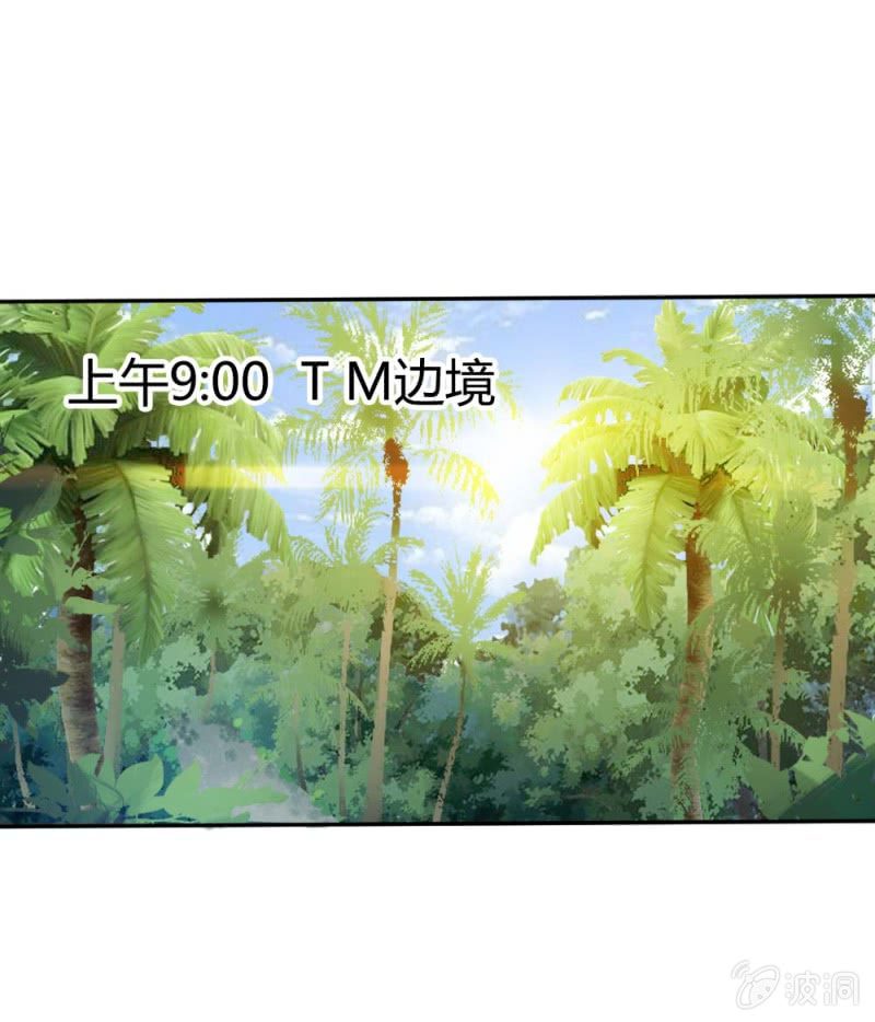《兵魂》大战在即 （上） 第2页