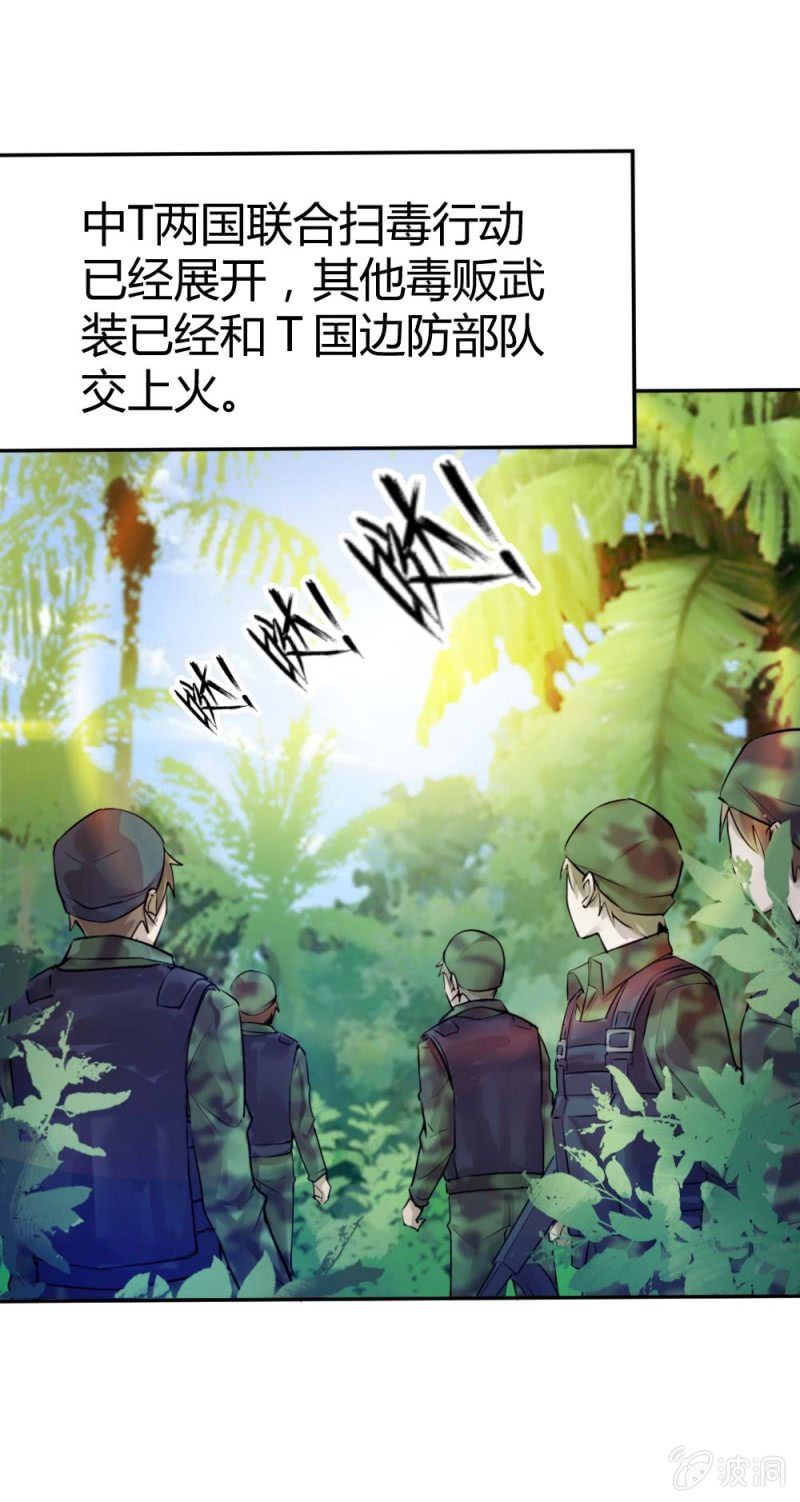 《兵魂》大战在即 （上） 第3页