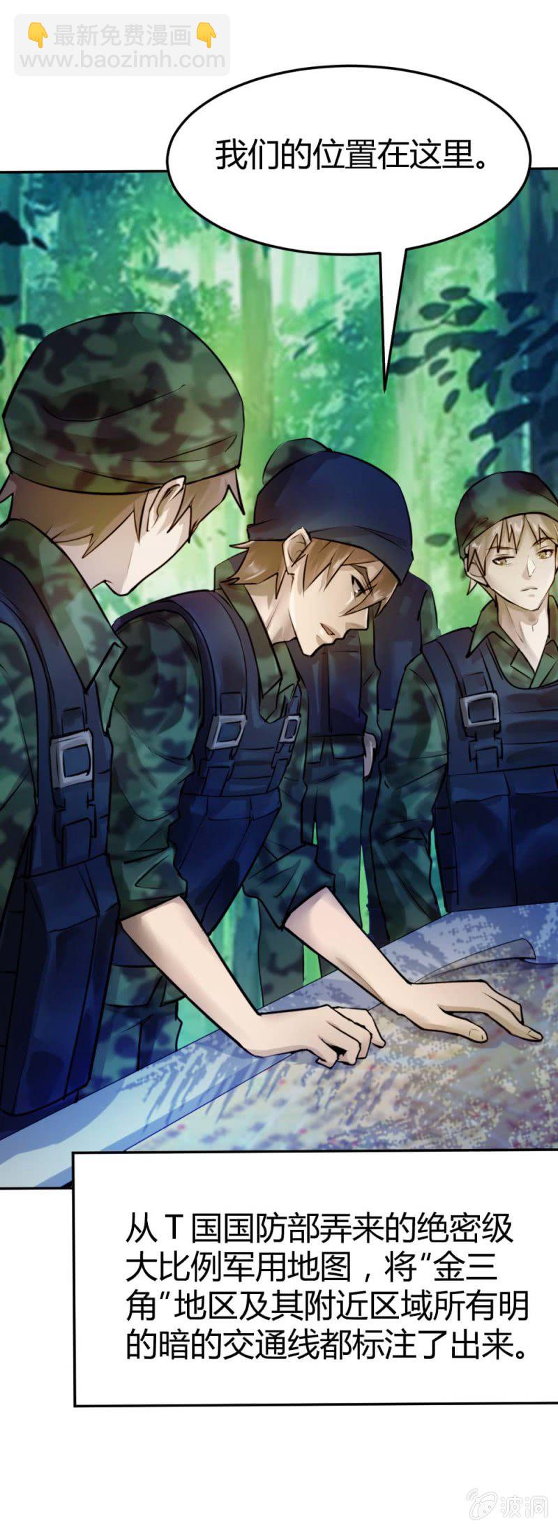 《兵魂》大战在即 （上） 第4页