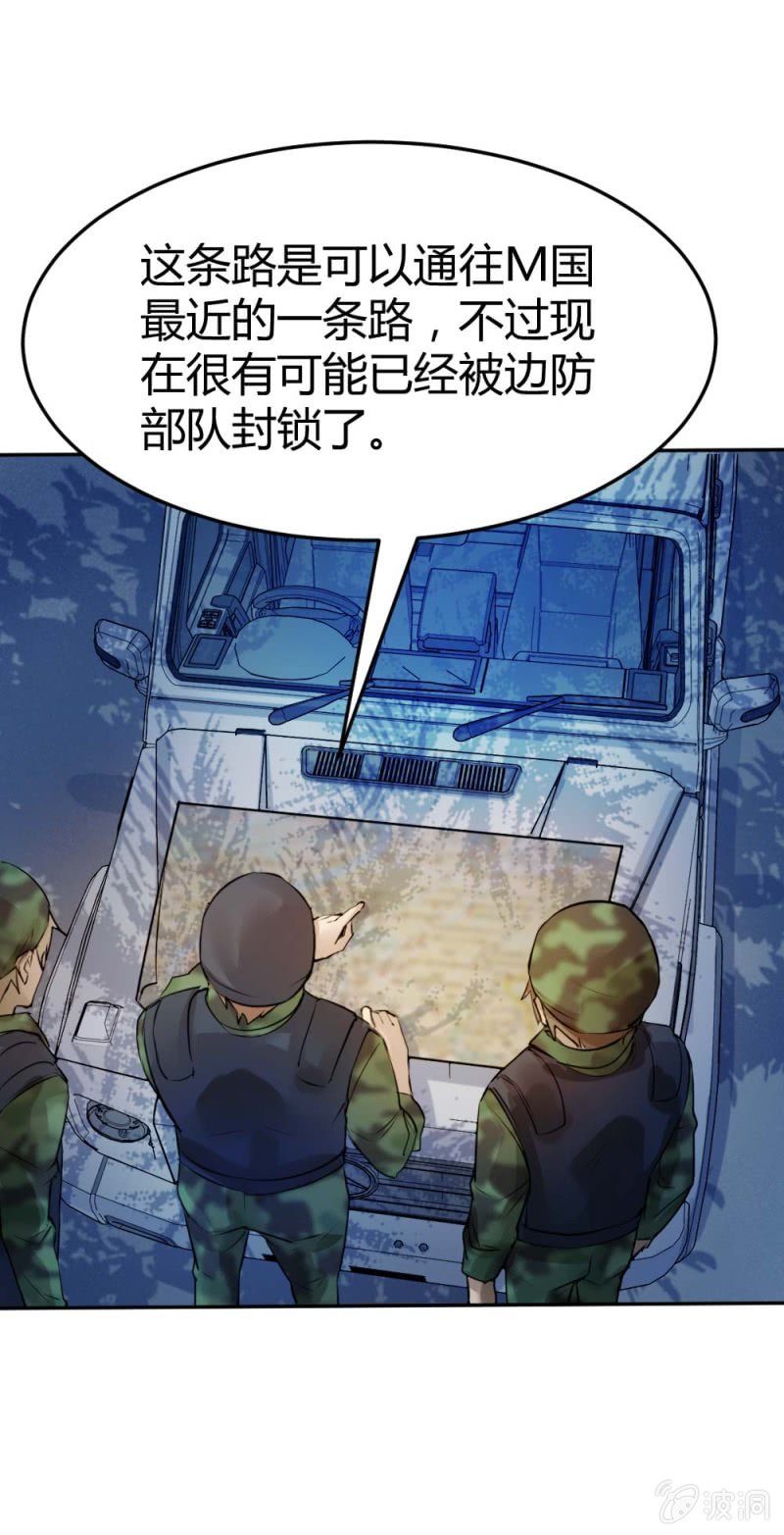 《兵魂》大战在即 （上） 第5页