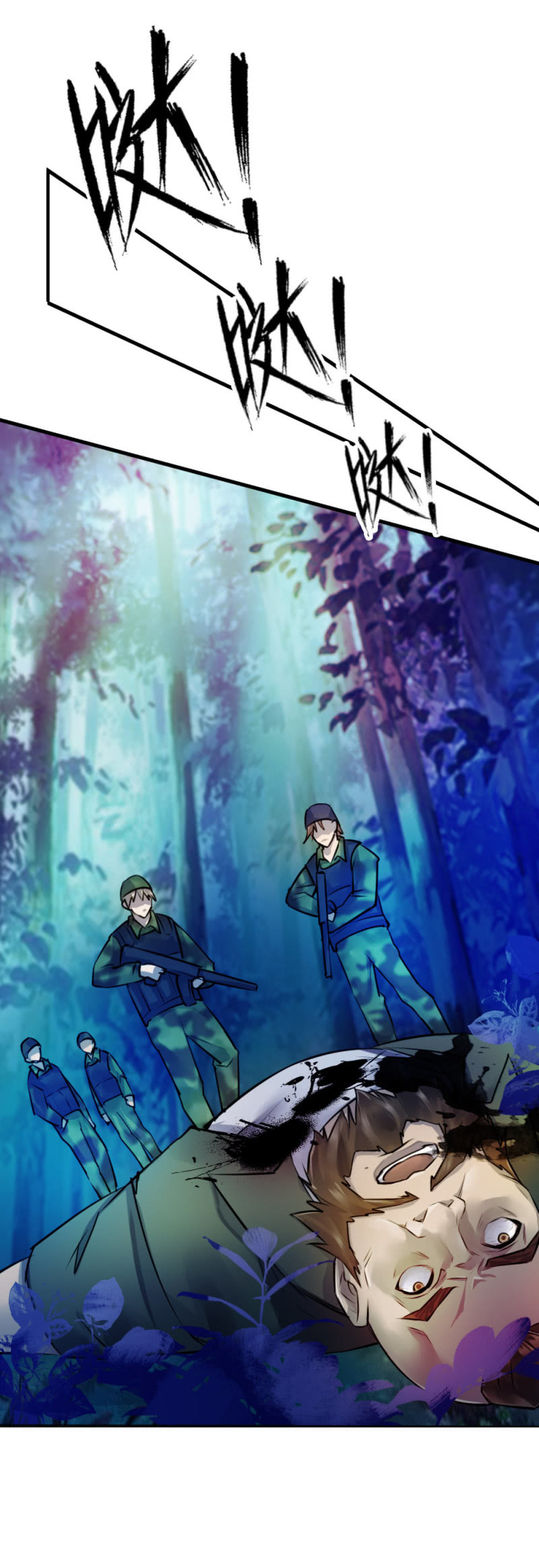 《兵魂》内奸！ 第10页